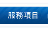 超音波減脂雕刻背部線條